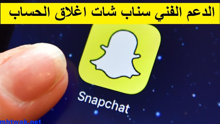 سنابشات