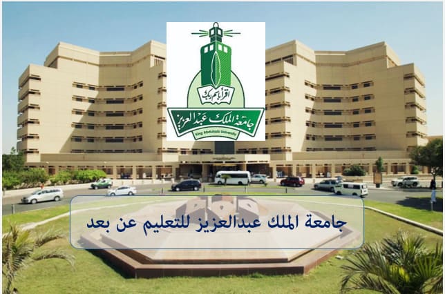 تخصصات جامعة الملك عبدالعزيز للبنات انتظام