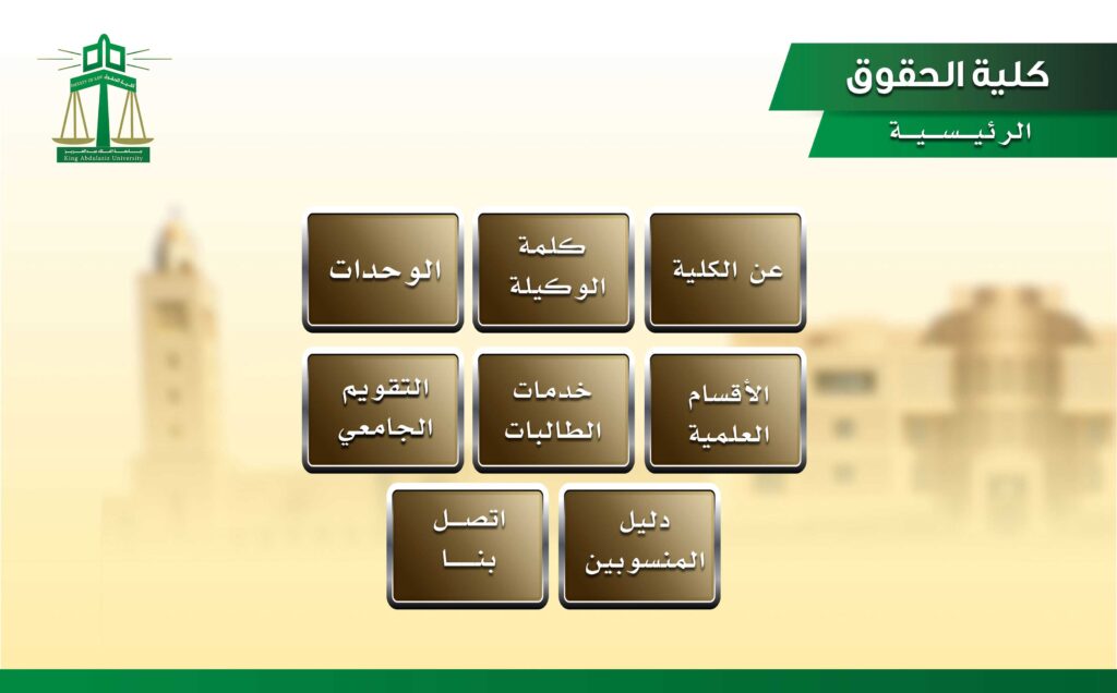 نسب تخصص العلوم الجنائية