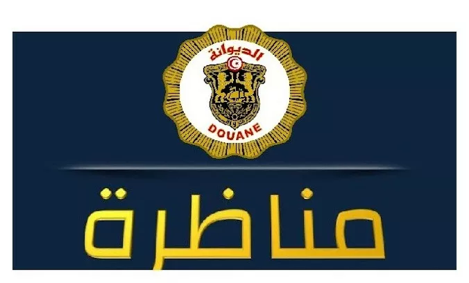 كيفية كتابة مطلب ترشح لمناظرة بإسم وزير الداخلية تونس
