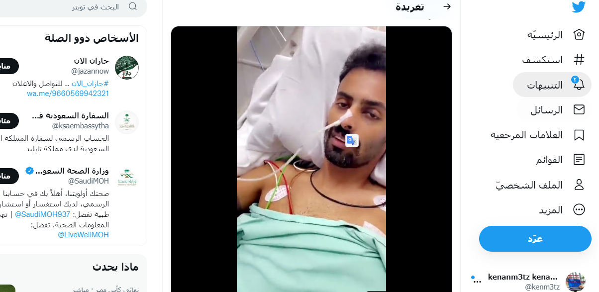 من هو عبدالعزيز الحازمي حادث مواطن بتايلند