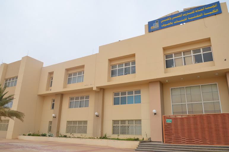 الكلية التقنية بالمدينة المنورة القبول والتسجيل للبنات
