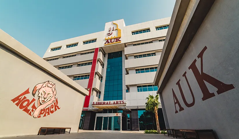 رسوم الجامعة الأمريكية في الكويت AUK