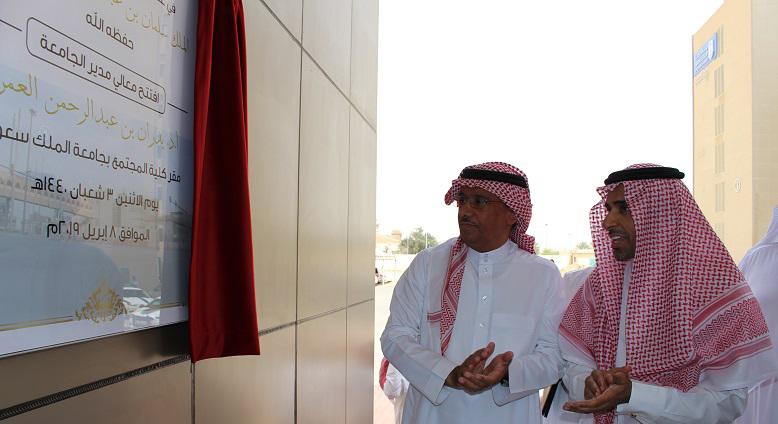 تخصصات كلية المجتمع جامعة الملك سعود