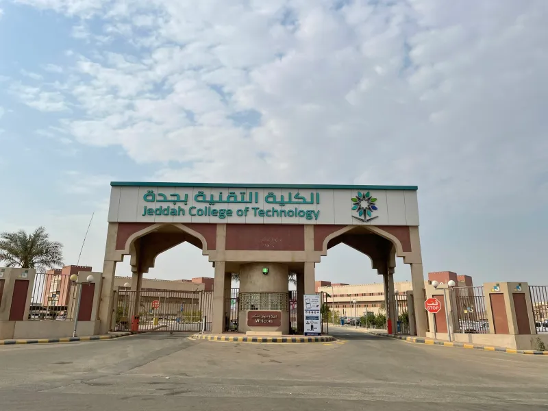 طريقة التسجيل في الكلية التقنية بجدة 1444
