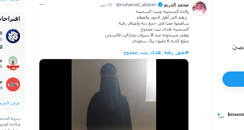 عتق رقبه هدي بنت ممدوح #عتق_رقبه_هدي_بنت_ممدوح