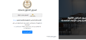 نتيجة الثانوية الصناعية برقم الجلوس 2022 في مصر