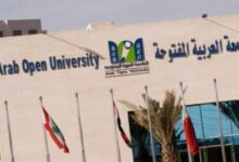 أسعار تخصصات الجامعة العربية المفتوحة AOU