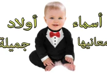 أسماء أولاد قطرية