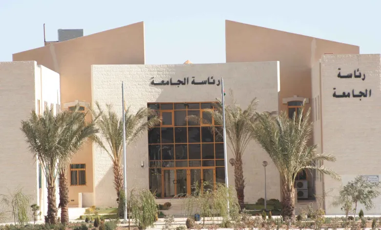 تخصصات جامعة الحسين بن طلال القبول والتسجيل