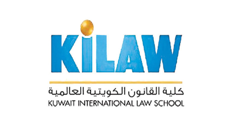 تخصصات كلية القانون الكويتية العالمية