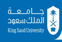 شروط تخصصات كلية المجتمع جامعة الملك سعود