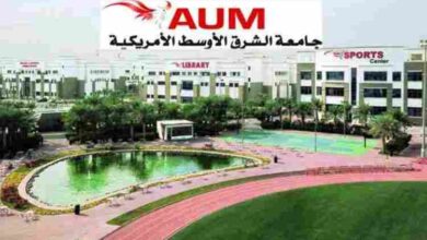 سعر الكورس في AUM تخصصات جامعة الشرق الاوسط
