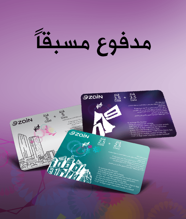عروض زين الأردن للإنترنت 4G الجديدة