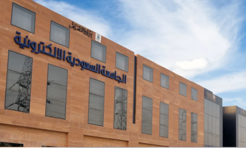تكلفة بكالوريوس الجامعة السعودية الالكترونية 1444