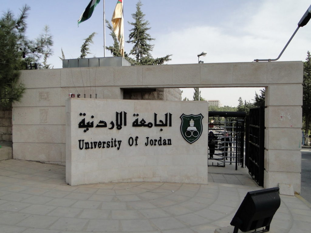 امتحانات المستوى الجامعة الأردنية 2022