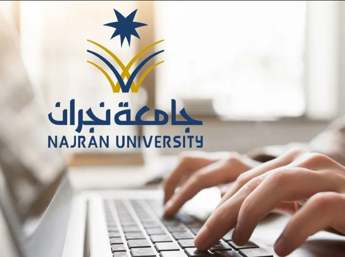بوابة القبول جامعة نجران نتائج التسجيل