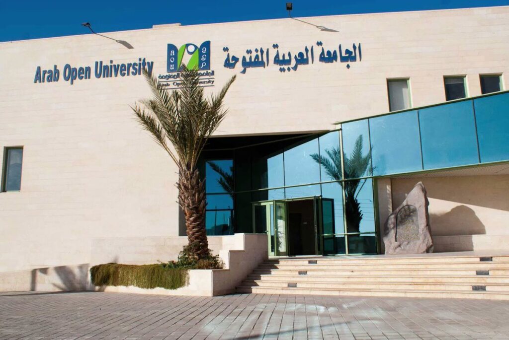 تخصصات الماجستير في الجامعة العربية المفتوحة2023، الجامعة العربية المفتوحة