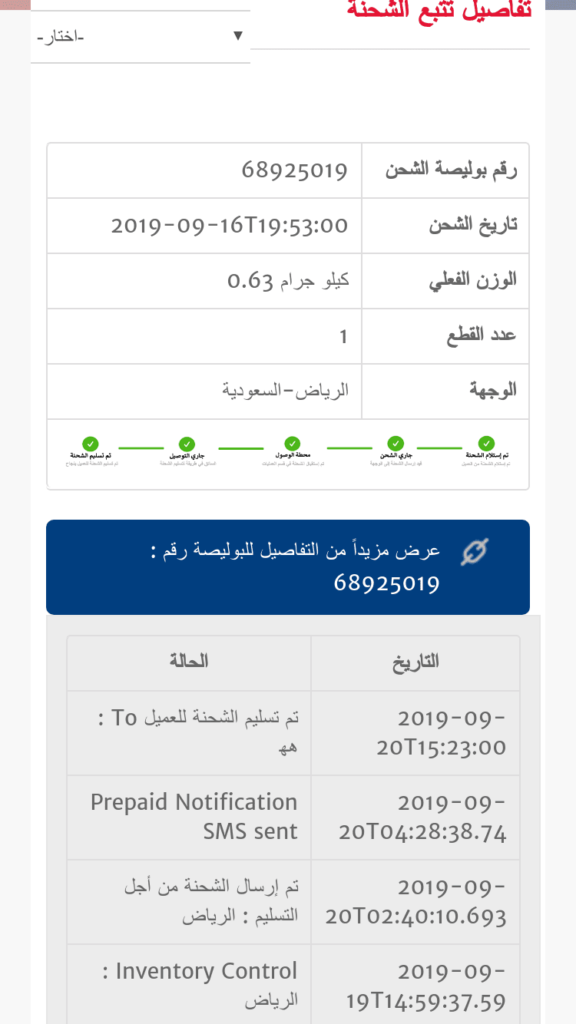 شركة ناقل للشحن تتبع الشحنة شي انشركة ناقل للشحن تتبع الشحنة شي ان
