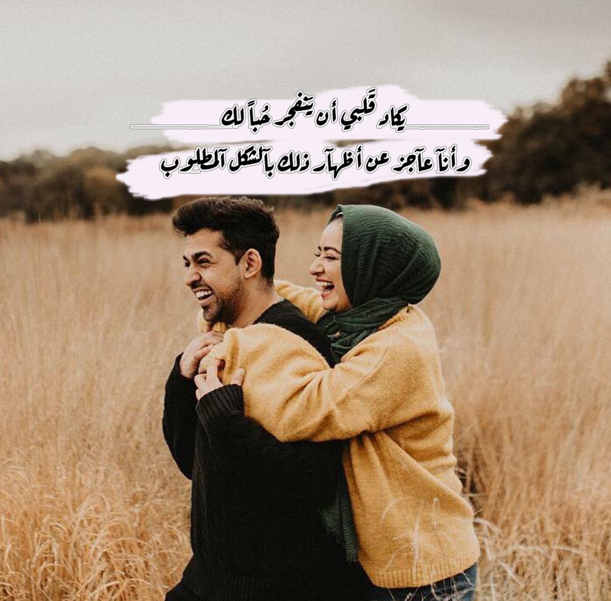 عبارات حب رومانسية جريئة جدا وقوية للحبيب