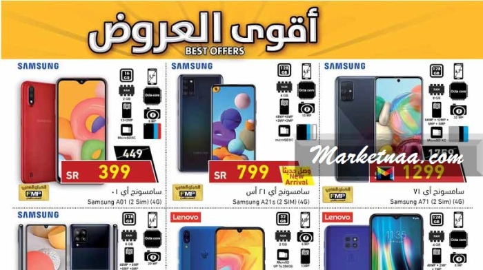 عروض بنده اليوم الوطني السعودية على الهواتف الذكية