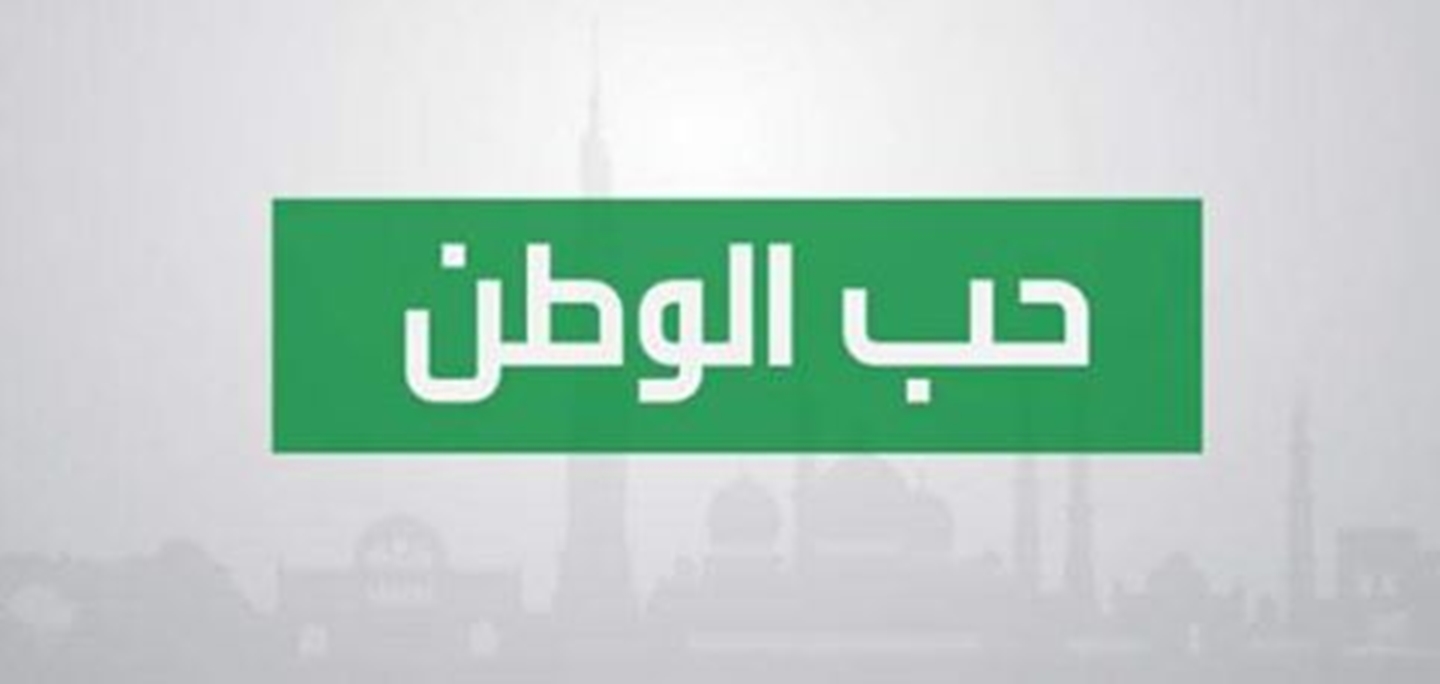 موضوع تعبير عن حب الوطن وواجبنا نحوه