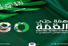 موضوع عن اليوم الوطني السعودي 92