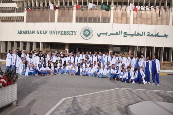 رسوم دراسة الطب في جامعة الخليج البحرين 2023