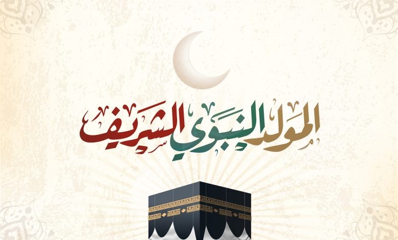 متي المولد النبوي الشريف 2022 الجزائر