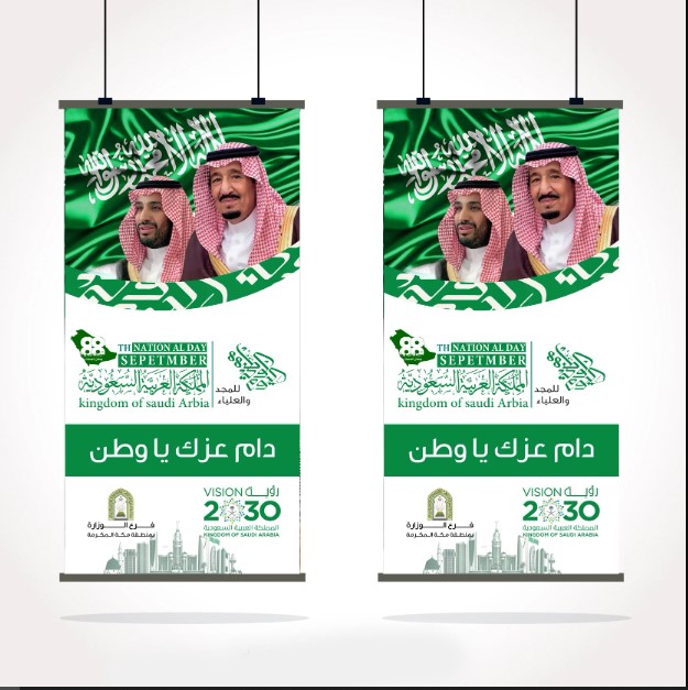 أجمل بنر لليوم الوطني السعودي 92 تصاميم بنرات