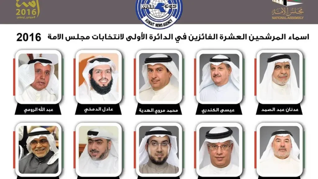 اسماء مرشحين مجلس الامة الكويتي الجديد 2022