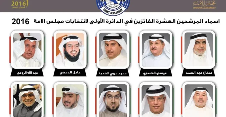 اسماء مرشحين مجلس الامة الكويتي الجديد 2022
