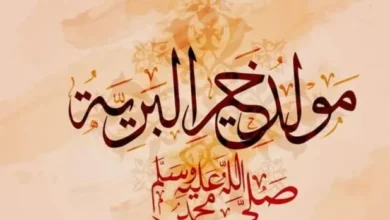 متى عيد المولد النبوي 2022 في المغرب