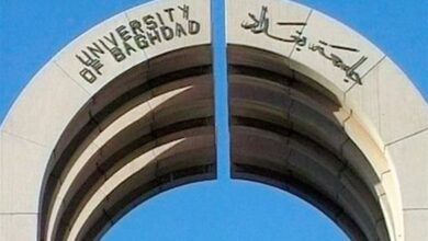رسوم جامعة بغداد الدراسات العليا