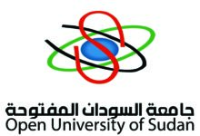 شروط ونسب القبول جامعة السودان المفتوحة تخصصات
