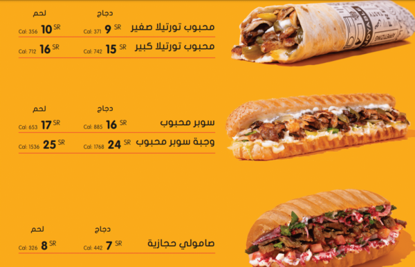 عروض مطاعم اليوم الوطني 92
