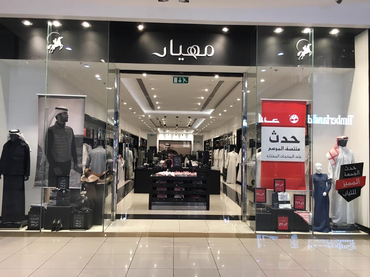 عروض مهيار اليوم الوطني 92