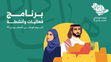 فعاليات اليوم االوطنى 92 جدة الرياض الطائف