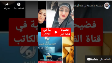 فيديو فضيحة حلا الكاتب الاعلامية في قناة الفرات
