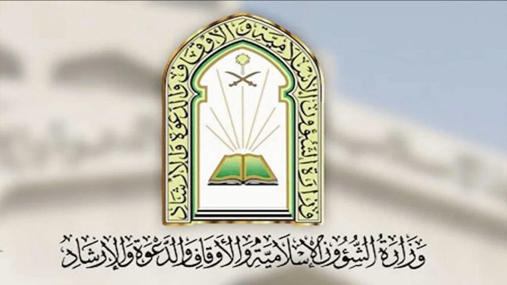 نتائج وزارة الشؤون الاسلامية 1444 مراقبي المساجد