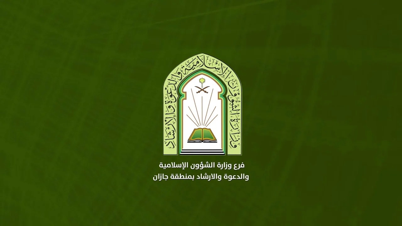 نتائج وزارة الشؤون الاسلامية 1444 مراقبي المساجد