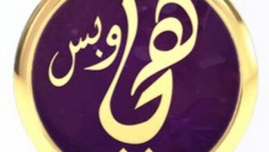 ما هو رقم برنامج هي وبس 2022