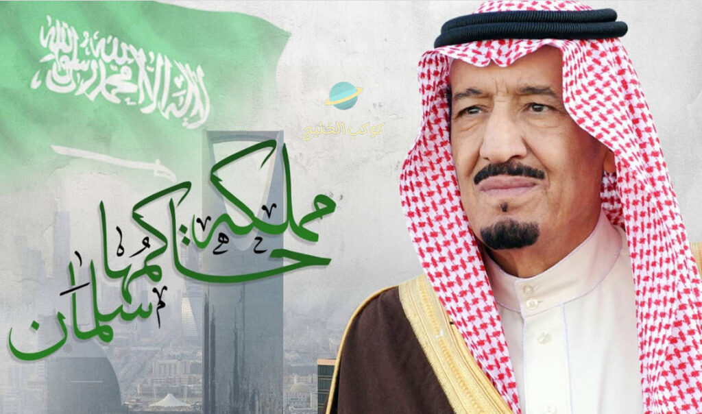 ذكري البيعة الثامنه للملك سلمان كلمات بطاقات صور تجديد البيعة