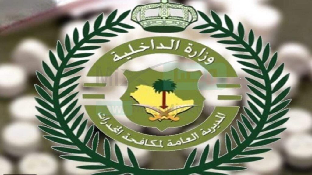 نتائج القبول المبدئي مكافحة المخدرات 1444