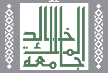 تخصصات جامعة الملك خالد 2023 شروط نسب القبول