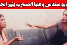 فيديو فضيحة سندس عبد الهادي المسرب تيك توك