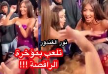 فيديو فضيحة رقص نور الغندور مع محمد رمضان