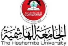 بوابة الطالب الجامعة الهاشمية القبول والتسجيل