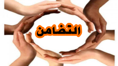 اكتب موضوعا ابين فيه ضرورة تضامن العرب لاستعادة مجد امتنا