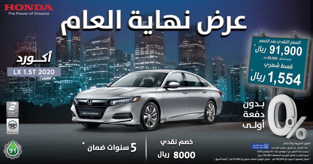 أفضل عروض نهاية السنة للسيارات 2023